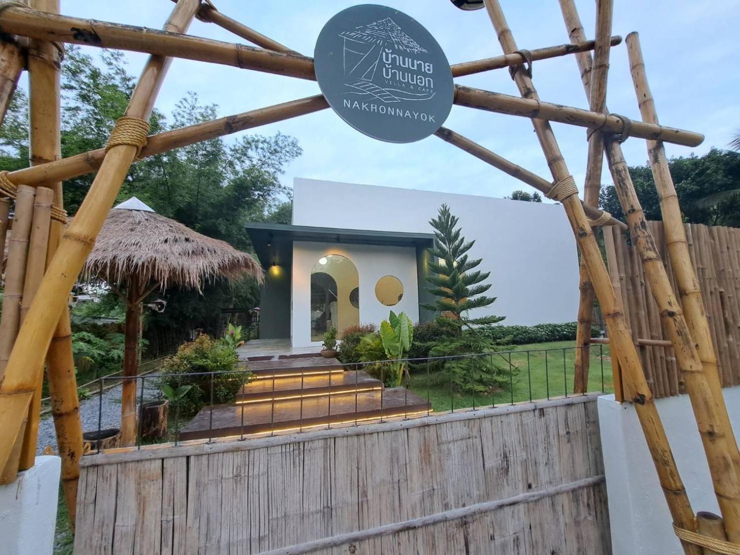 Baan Nai Baan Nok Resort Nakhon Nayok Eksteriør bilde